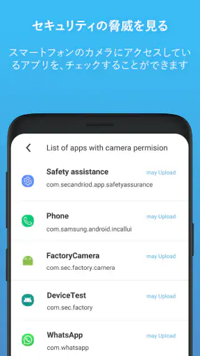 カメラブロック: アンチスパイ Camera Blocker screenshot