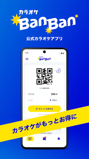 カラオケBanBan screenshot