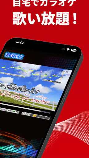 カラオケ@DAM - カラオケと精密採点 screenshot