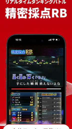 カラオケ@DAM - カラオケと精密採点 screenshot