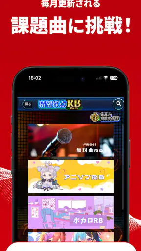 カラオケ@DAM - カラオケと精密採点 screenshot