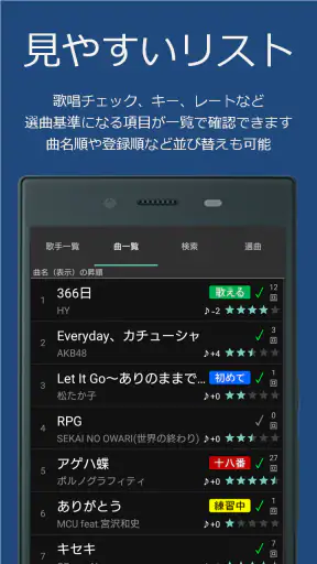 カラオケメモ screenshot