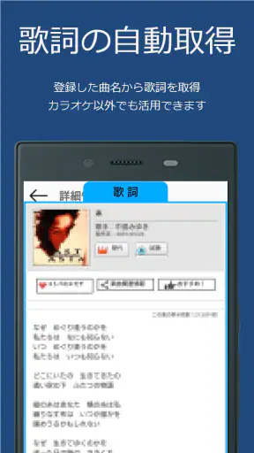 カラオケメモ screenshot
