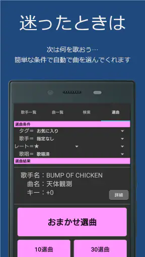 カラオケメモ screenshot