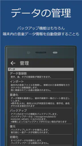 カラオケメモ screenshot