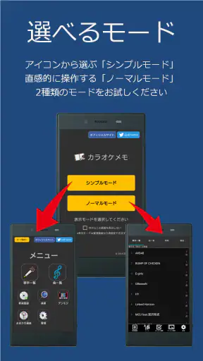 カラオケメモ screenshot