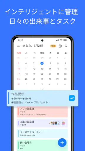 カレンダー screenshot