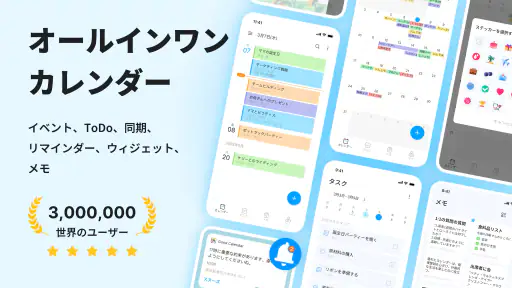 カレンダー, スケジュール管理, カレンダーメモ screenshot