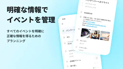 カレンダー, スケジュール管理, カレンダーメモ screenshot