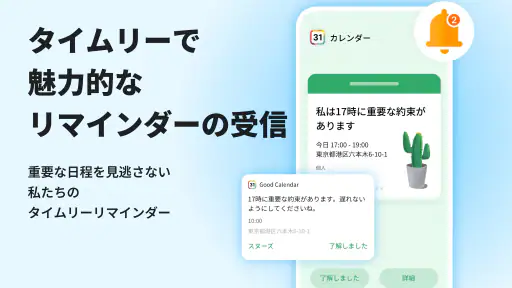 カレンダー, スケジュール管理, カレンダーメモ screenshot