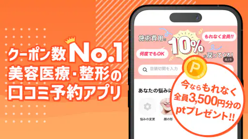 カンナムオンニ（No.1美容医療・整形口コミ＆予約アプリ） screenshot