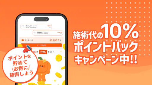 カンナムオンニ（No.1美容医療・整形口コミ＆予約アプリ） screenshot