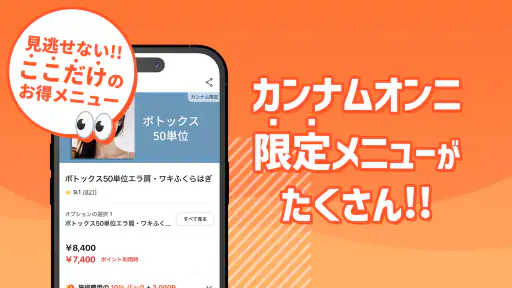 カンナムオンニ（No.1美容医療・整形口コミ＆予約アプリ） screenshot