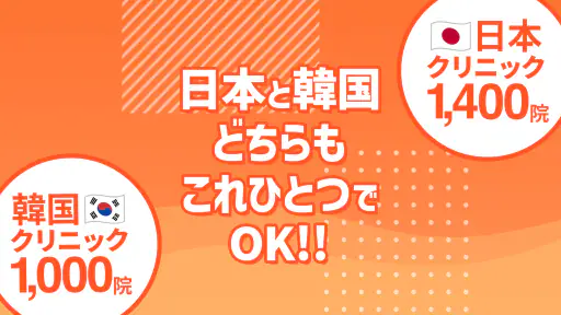 カンナムオンニ（No.1美容医療・整形口コミ＆予約アプリ） screenshot