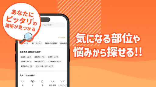 カンナムオンニ（No.1美容医療・整形口コミ＆予約アプリ） screenshot