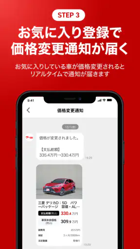カー！といえばグーネット - 中古車検索から最新の車情報まで screenshot