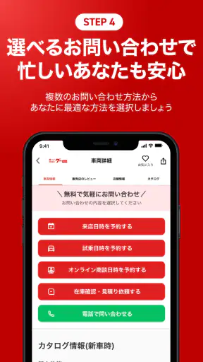 カー！といえばグーネット - 中古車検索から最新の車情報まで screenshot