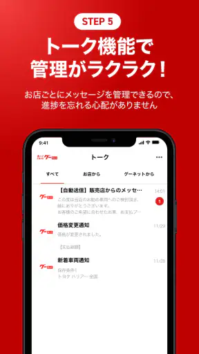 カー！といえばグーネット - 中古車検索から最新の車情報まで screenshot