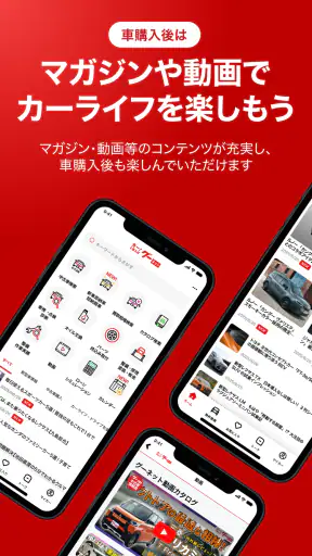 カー！といえばグーネット - 中古車検索から最新の車情報まで screenshot