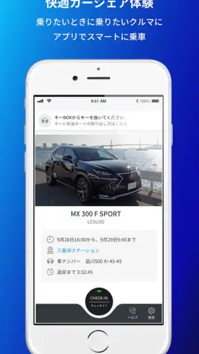 カーシェアのEARTHCAR アプリで乗れるカーシェアリング screenshot