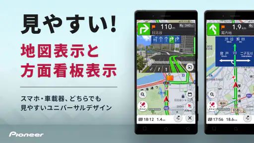 カーナビ COCCHi/パイオニア カーナビ・地図カーナビ screenshot