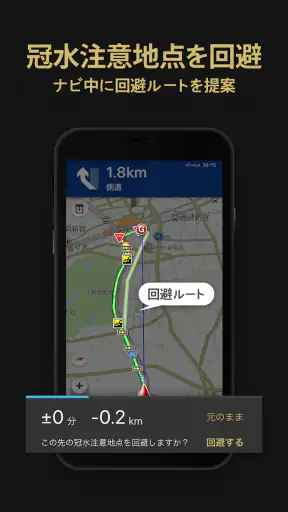 カーナビタイム オフライン/渋滞情報/駐車場/オービス/高速 screenshot