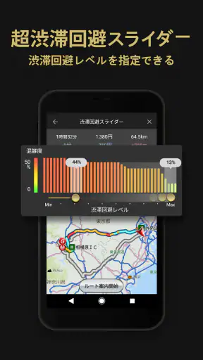 カーナビタイム オフライン/渋滞情報/駐車場/オービス/高速 screenshot