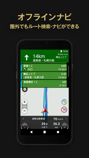 カーナビタイム オフライン/渋滞情報/駐車場/オービス/高速 screenshot