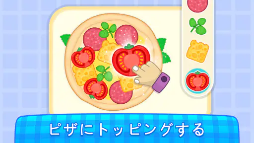キッズ料理ゲーム: ピザゲーム 幼児向け screenshot