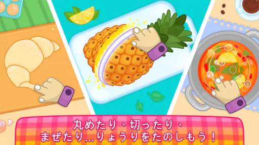 キッズ料理ゲーム: ピザゲーム 幼児向け screenshot