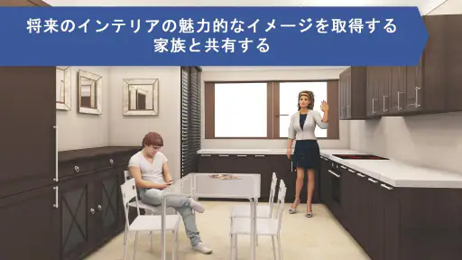 キッチンプランナー 3D screenshot