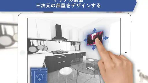 キッチンプランナー 3D screenshot