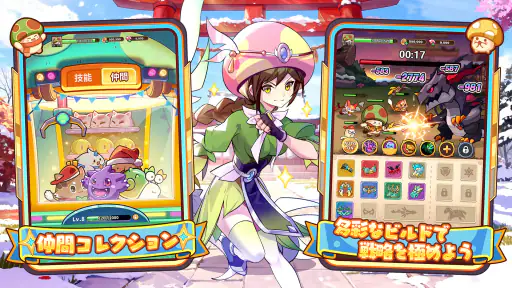 キノコ伝説：勇者と魔法のランプ screenshot