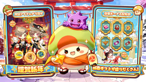 キノコ伝説：勇者と魔法のランプ screenshot