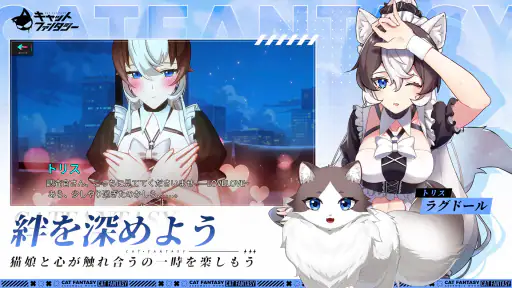 キャットファンタジー：猫娘冒険RPG screenshot
