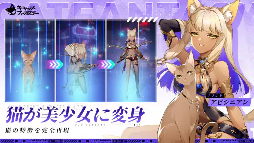キャットファンタジー：猫娘冒険RPG screenshot