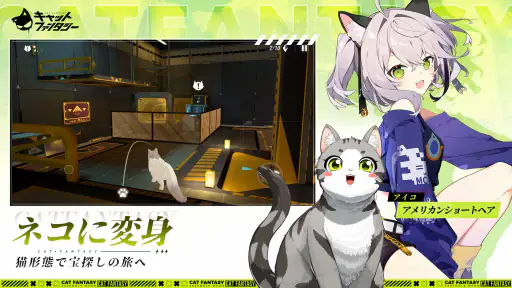 キャットファンタジー：猫娘冒険RPG screenshot