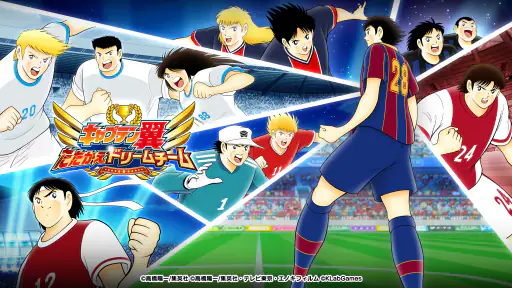 キャプテン翼 ～たたかえドリームチーム～ サッカーゲーム screenshot