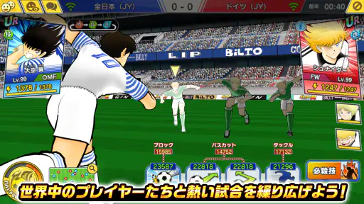 キャプテン翼 ～たたかえドリームチーム～ サッカーゲーム screenshot