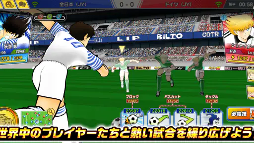 キャプテン翼 ～たたかえドリームチーム～ サッカーゲーム screenshot