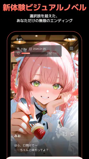 キャラぷ - 物語はキミ次第・AIチャット screenshot