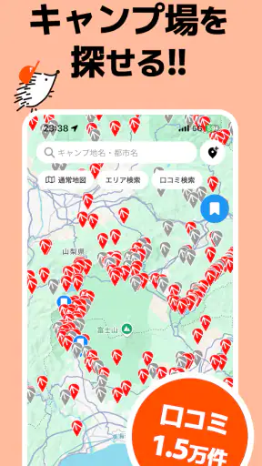 キャンプ場マップ＆キャンプ記録 - tents screenshot
