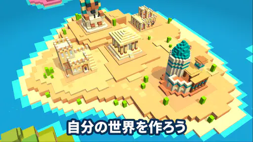 キューブクラフト (CubeCrafter) screenshot