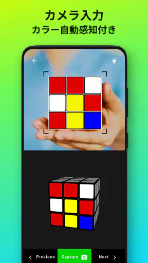 キューブソルバー - Cube Cipher screenshot