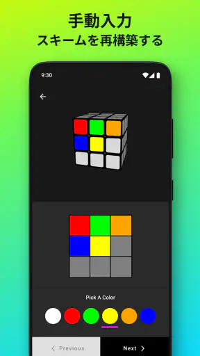 キューブソルバー - Cube Cipher screenshot