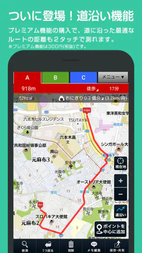キョリ測 - 地図をタップでかんたん距離計測 screenshot