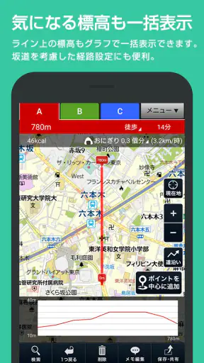 キョリ測 - 地図をタップでかんたん距離計測 screenshot