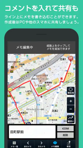 キョリ測 - 地図をタップでかんたん距離計測 screenshot
