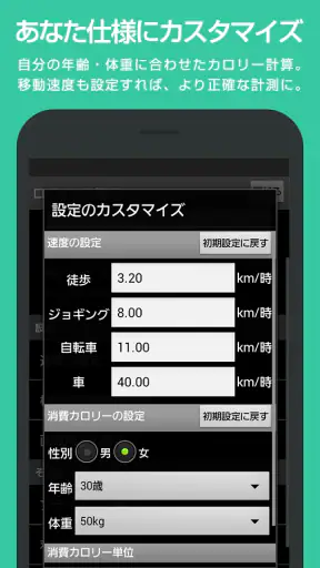 キョリ測 - 地図をタップでかんたん距離計測 screenshot