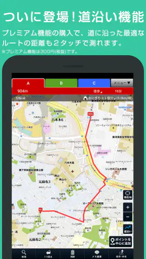 キョリ測 - 地図をタップでかんたん距離計測 screenshot